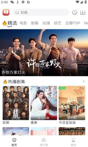 全民聚视安卓版