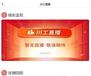 怎么看直播配图2