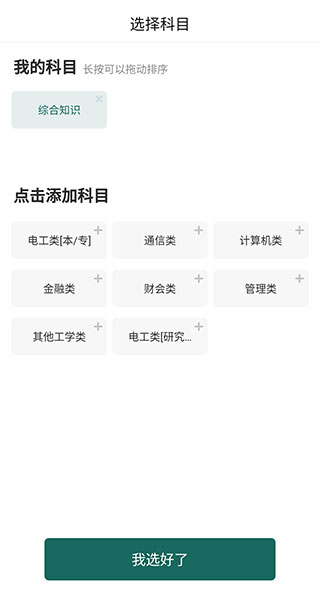 国家电网准题库