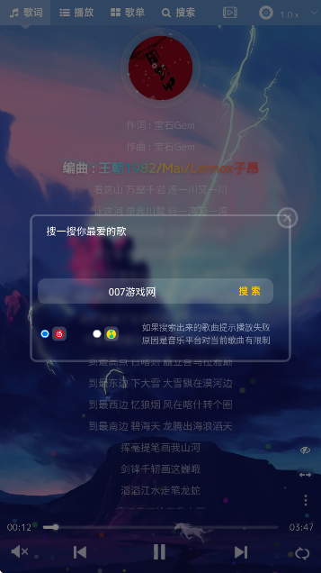 音乐序章app下载免费