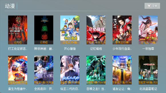 春风影视TV官方版