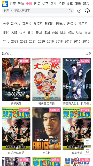 王者追剧无限制版