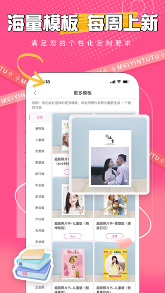 美印兔兔app图片1