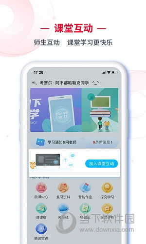 c30学生端APP