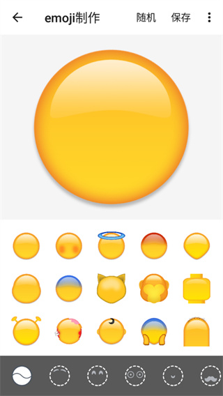 Emoji表情贴图图片3
