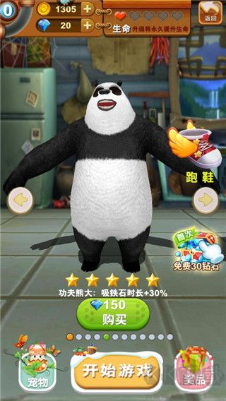 熊出没之熊大快跑无限金币钻石