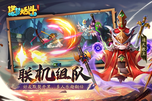 造梦大乱斗官方版下载 v1.1.4