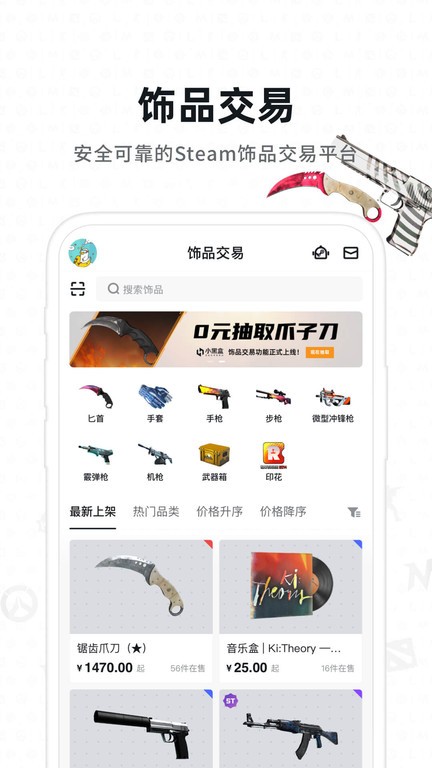 max+app v4.4.47