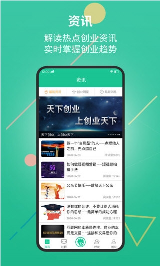 创业天下1