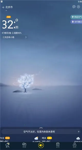 多看天气手机版