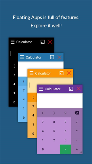 Floating Apps汉化版 v4.23.2