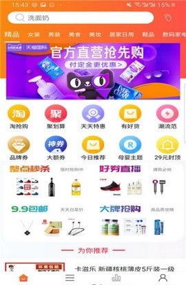 淘淘省app v1.6