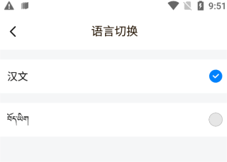 东噶藏文输入法软件