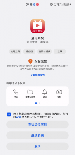 全民聚视安卓版