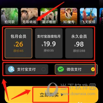 可秀APP