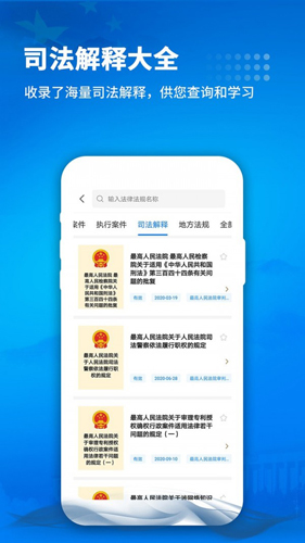 裁判文书网安卓版 v3.3