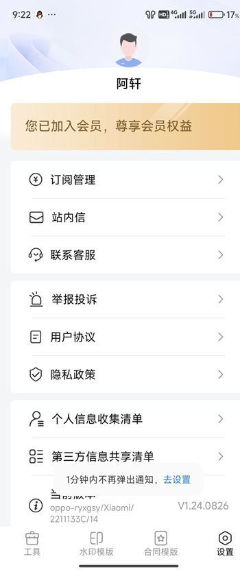 ޸ˮӡv1.24.0826