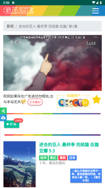 暖心影视高清免费版