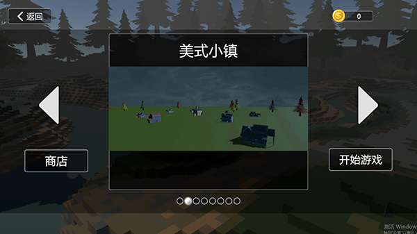 建筑破坏模拟器中文版