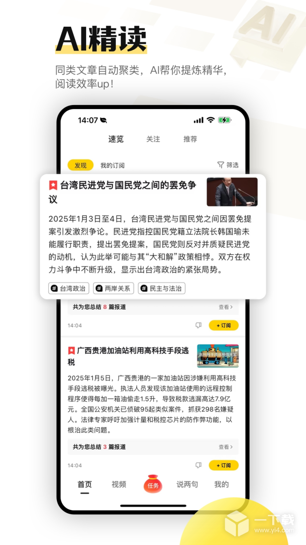 搜狐资讯 v5.5.27最新版下载