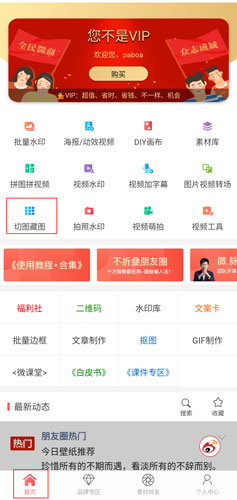 微商水印相机