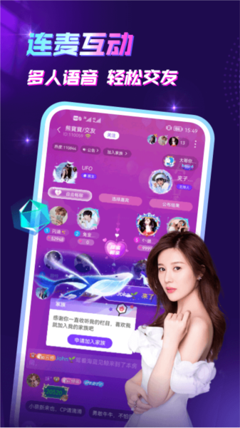 声吧交友