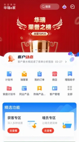 软件优势配图2