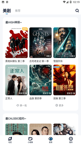 多多美剧影视手机版