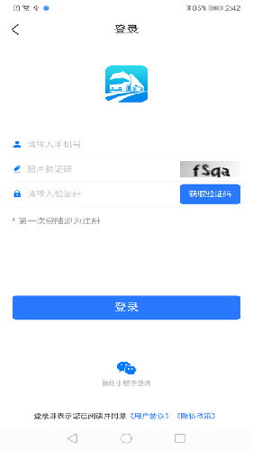 道运通app v1.5.0