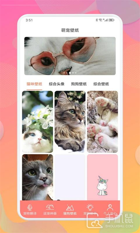 宠物翻译器 v4.51.2024001128
