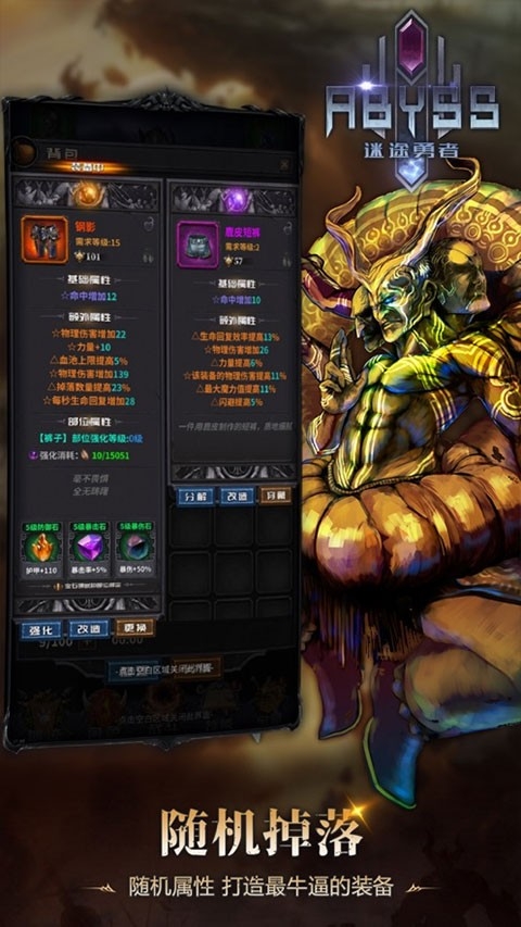 迷途深渊最新版下载 v2.2.6