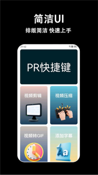 视频剪辑多多app v1.5.0