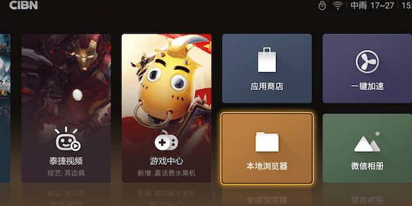 泰捷视频TV