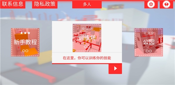 街头极限跑酷官方版