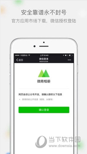 微商相册