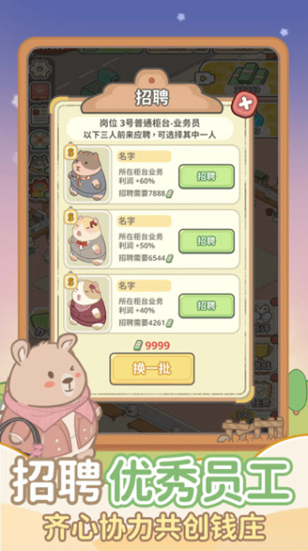 动物钱庄小游戏