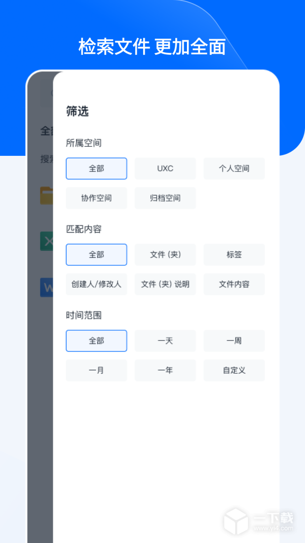 亿方云 v4.4.8最新版下载