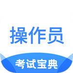 消防设施操作员考试宝典app
