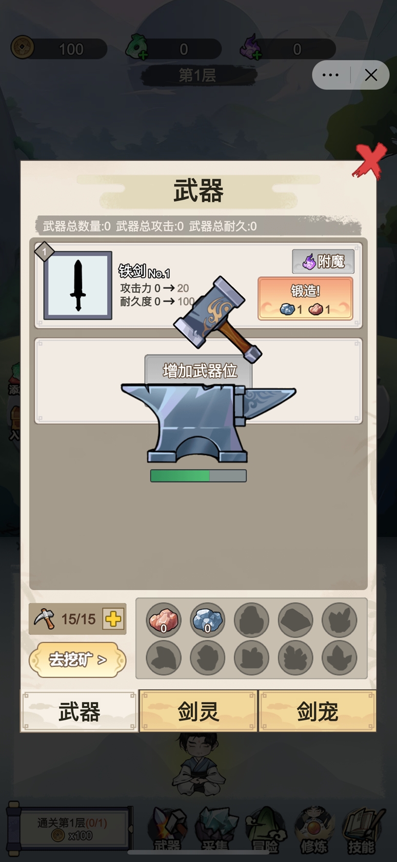 我不修仙只练剑最新版下载 v1.0.0