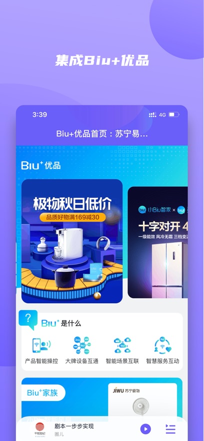 小Biu好听 v6.2.2安卓版下载