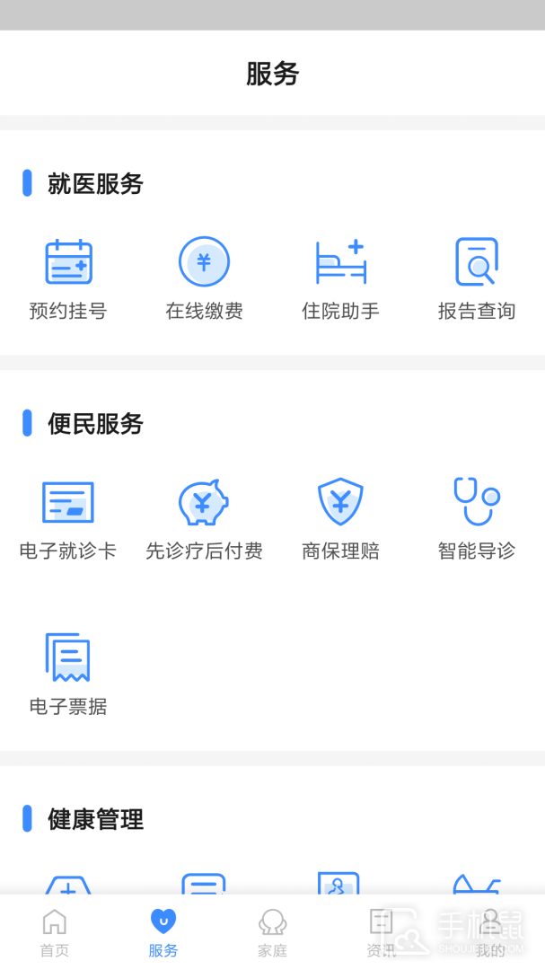 健康台州 v5.7.4