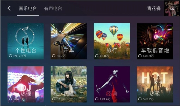 qq音乐车机版官方正版 v2.9.0.11