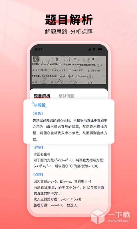 口算宝 v2.00.10最新版下载