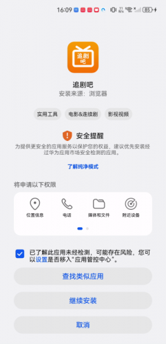 追剧吧免费追剧网站在线观看