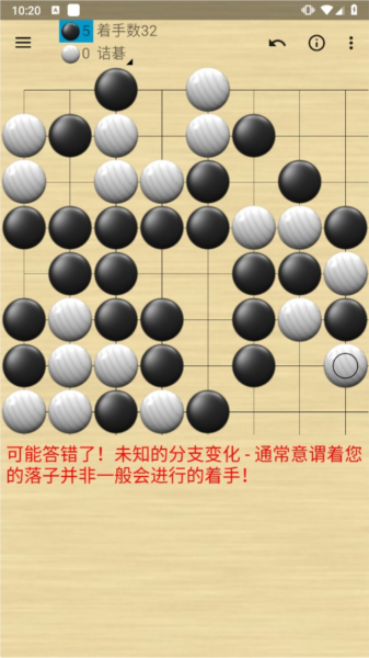 Gobandroid宣传图