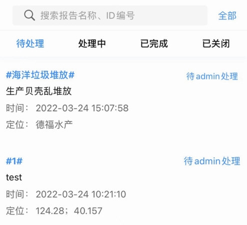 政事通5