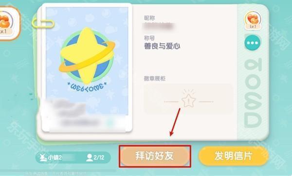 《心动小镇》搬家方法