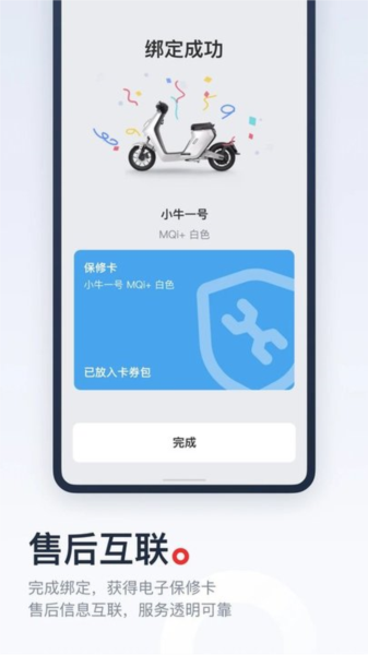 软件亮点配图1