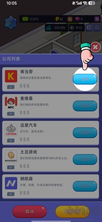 办公楼帝国