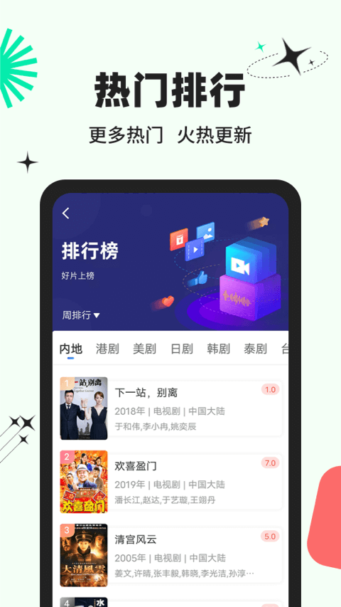包子影视极速版截图1
